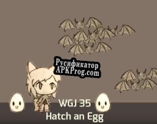Русификатор для WGJ 45 Hatch an Egg
