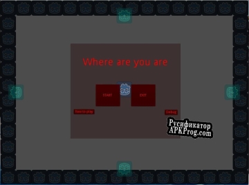 Русификатор для Where are you are