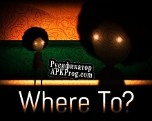 Русификатор для Where To (Alpha Ludum Dare 45)