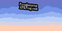 Русификатор для Whiskas Game