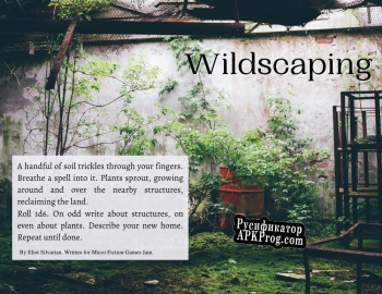 Русификатор для Wildscaping