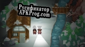 Русификатор для Windwalker (itch)
