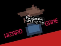 Русификатор для Wizard Game Alpha 0.6