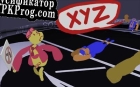 Русификатор для XYZ