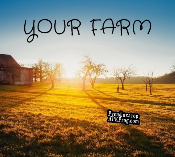 Русификатор для Your farm 2