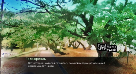 Русификатор для your romantic storyteller