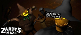 Русификатор для zardys maze mobile