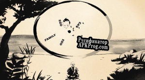 Русификатор для Zen Man