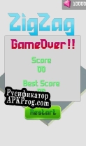 Русификатор для ZigZagGame (sachin sahu)